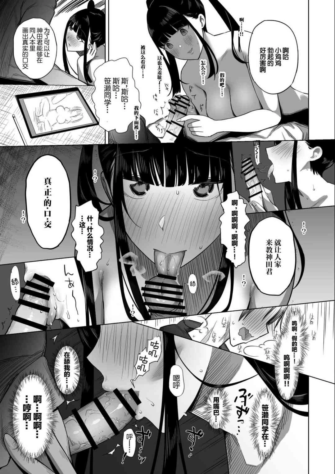 [Manga] Princess Sagokari Short stories, maid, big breasts, black stockings, female student, queen of royal sister#[30P]-17