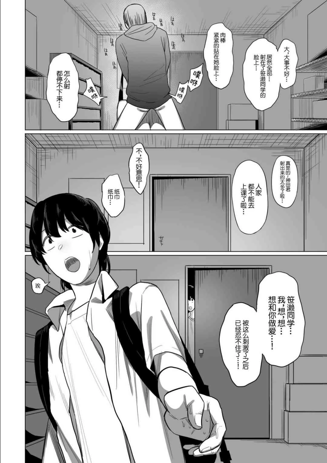 [Manga] Princess Sagokari Short stories, maid, big breasts, black stockings, female student, queen of royal sister#[30P]-28