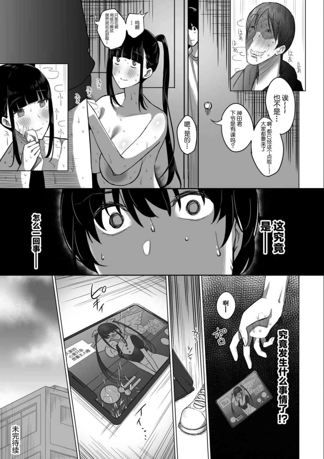 [Manga] Princess Sagokari Short stories, maid, big breasts, black stockings, female student, queen of royal sister#[30P]-29