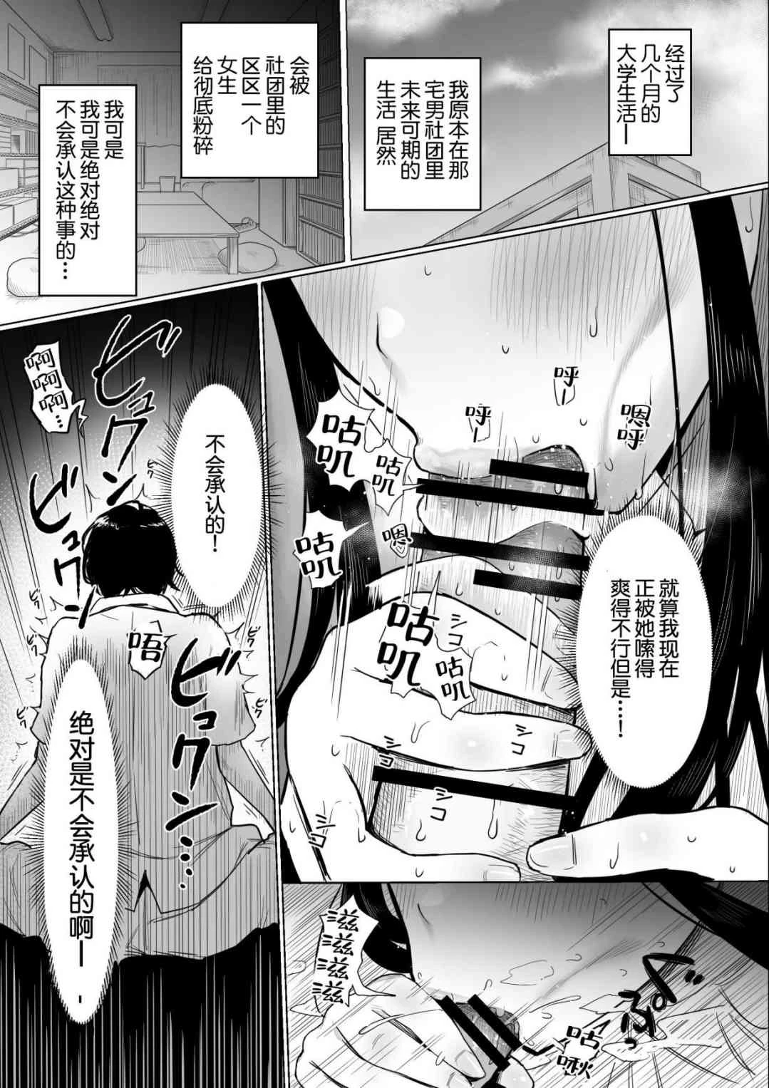 [Manga] Princess Sagokari Short stories, maid, big breasts, black stockings, female student, queen of royal sister#[30P]-3