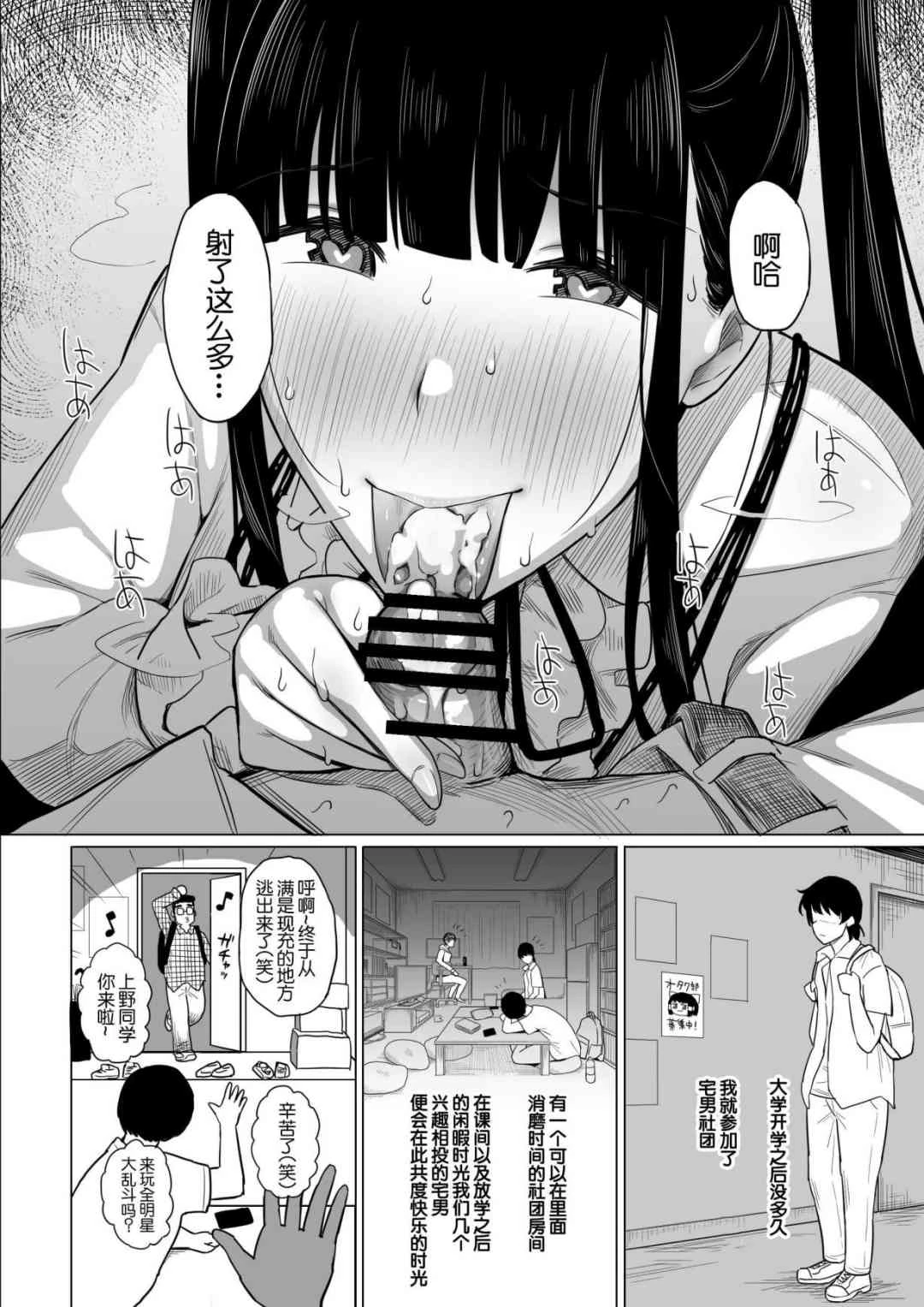 [Manga] Princess Sagokari Short stories, maid, big breasts, black stockings, female student, queen of royal sister#[30P]-4