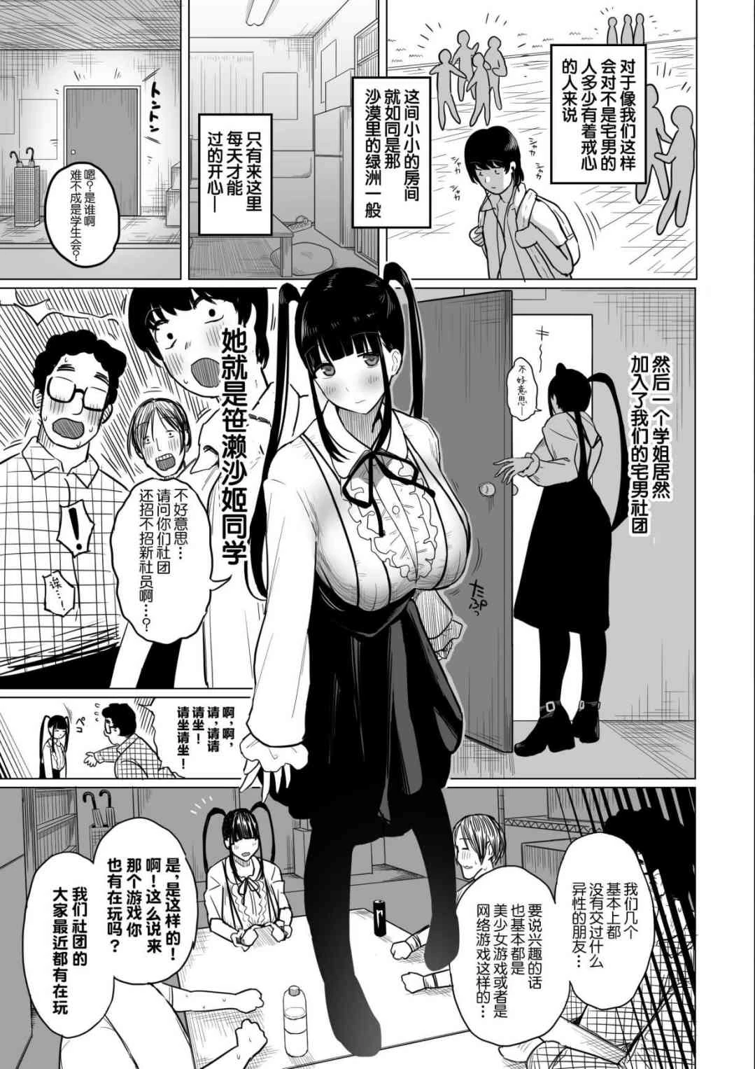 [Manga] Princess Sagokari Short stories, maid, big breasts, black stockings, female student, queen of royal sister#[30P]-5
