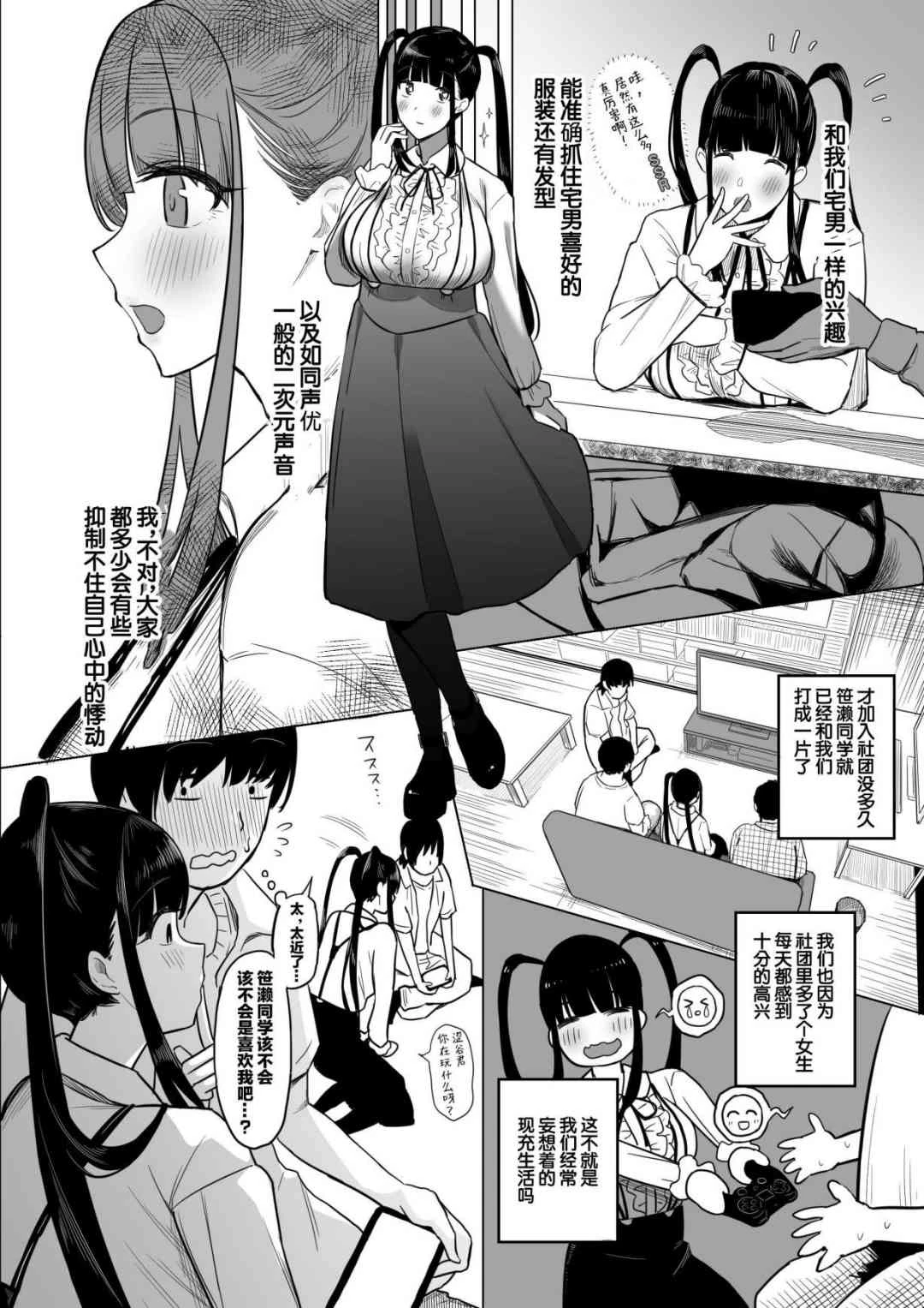 [Manga] Princess Sagokari Short stories, maid, big breasts, black stockings, female student, queen of royal sister#[30P]-6