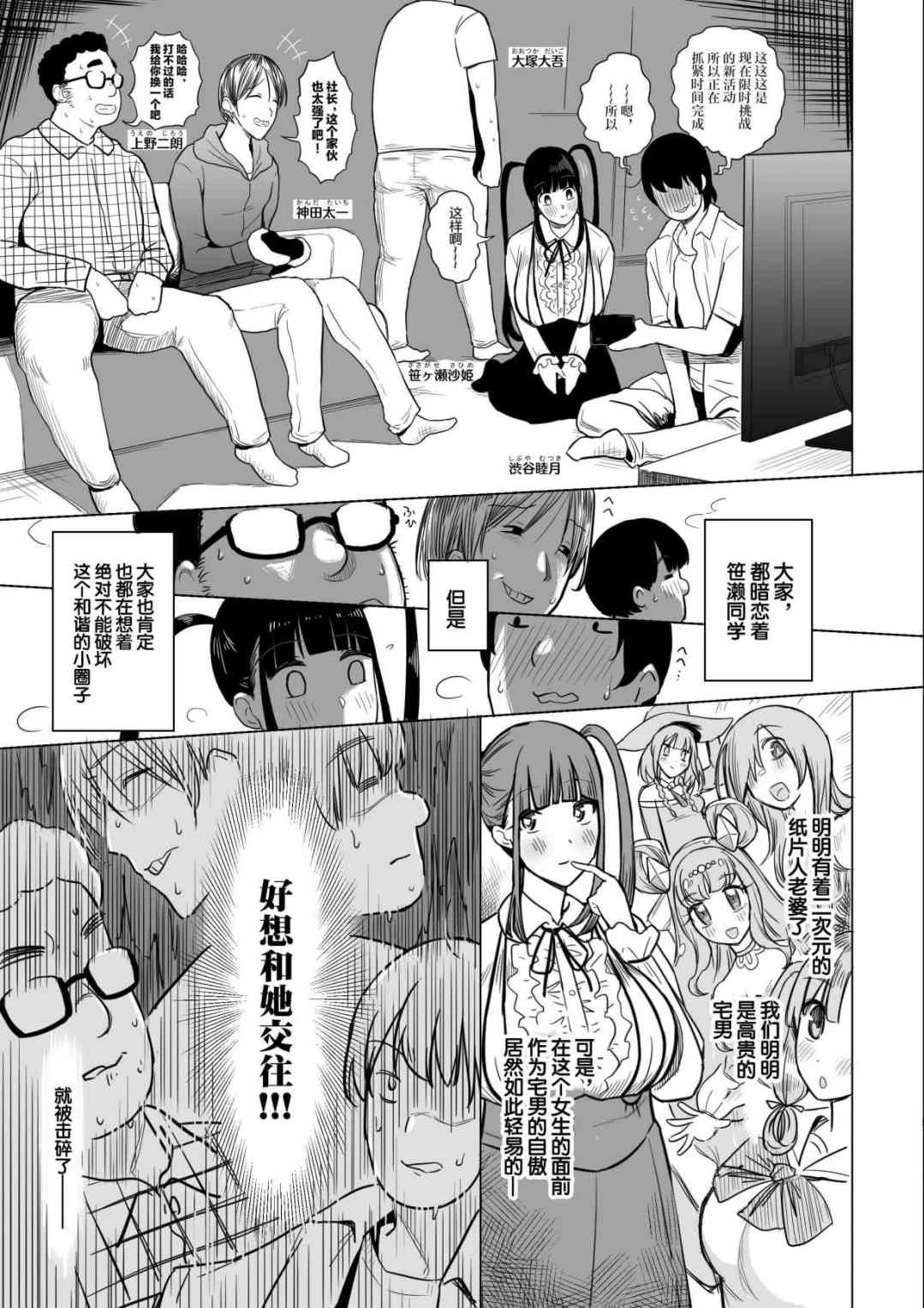 [Manga] Princess Sagokari Short stories, maid, big breasts, black stockings, female student, queen of royal sister#[30P]-7