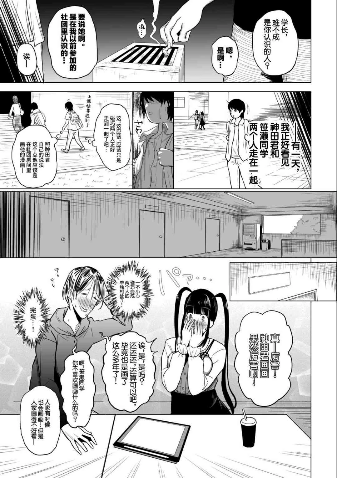 [Manga] Princess Sagokari Short stories, maid, big breasts, black stockings, female student, queen of royal sister#[30P]-9