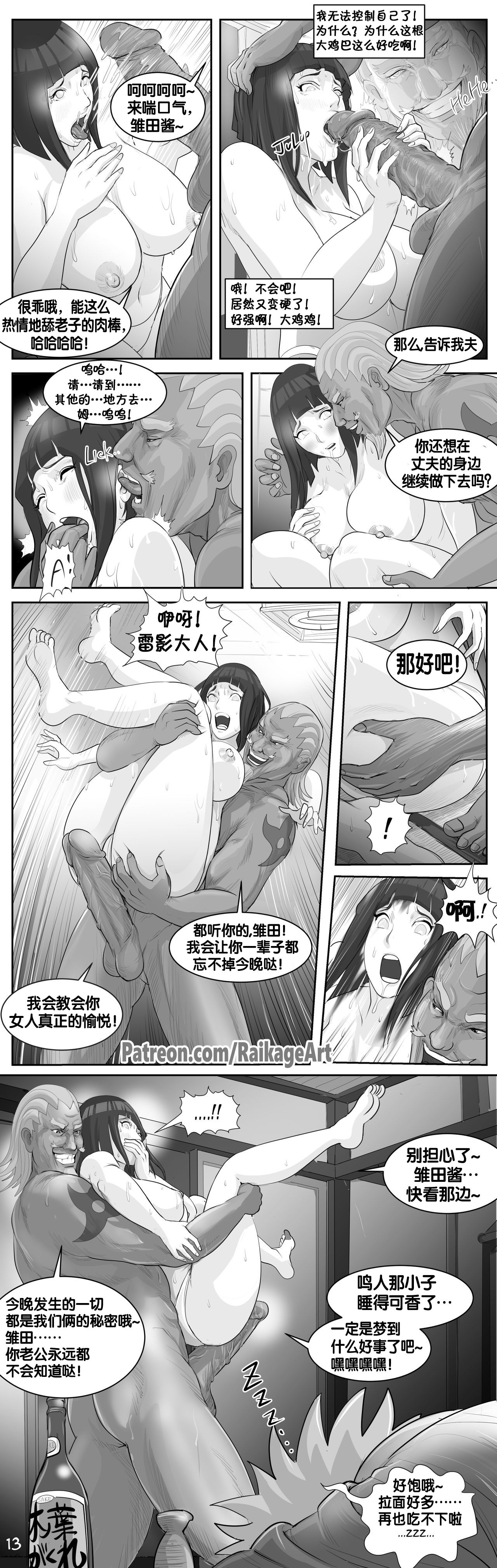 [Manga] Affair Hidden in the Leaves(Narut Brut) Short story, NTR, big breasts#[27P]-14