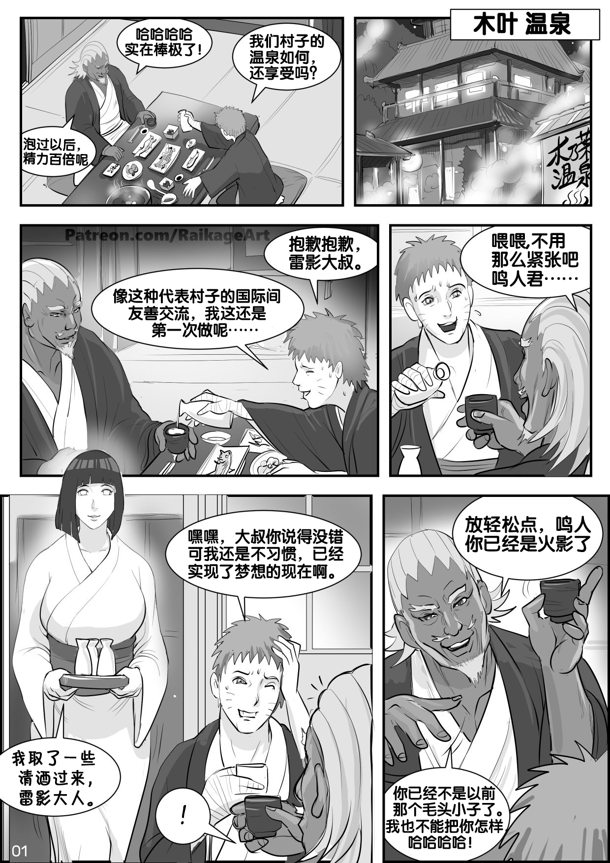[Manga] Affair Hidden in the Leaves(Narut Brut) Short story, NTR, big breasts#[27P]-2
