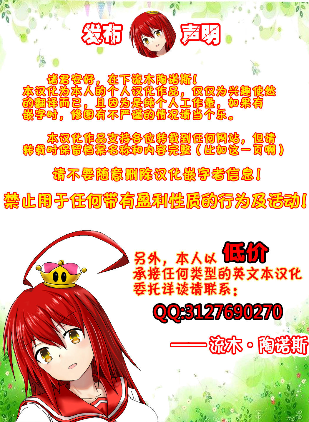 [Manga] Affair Hidden in the Leaves(Narut Brut) Short story, NTR, big breasts#[27P]-27