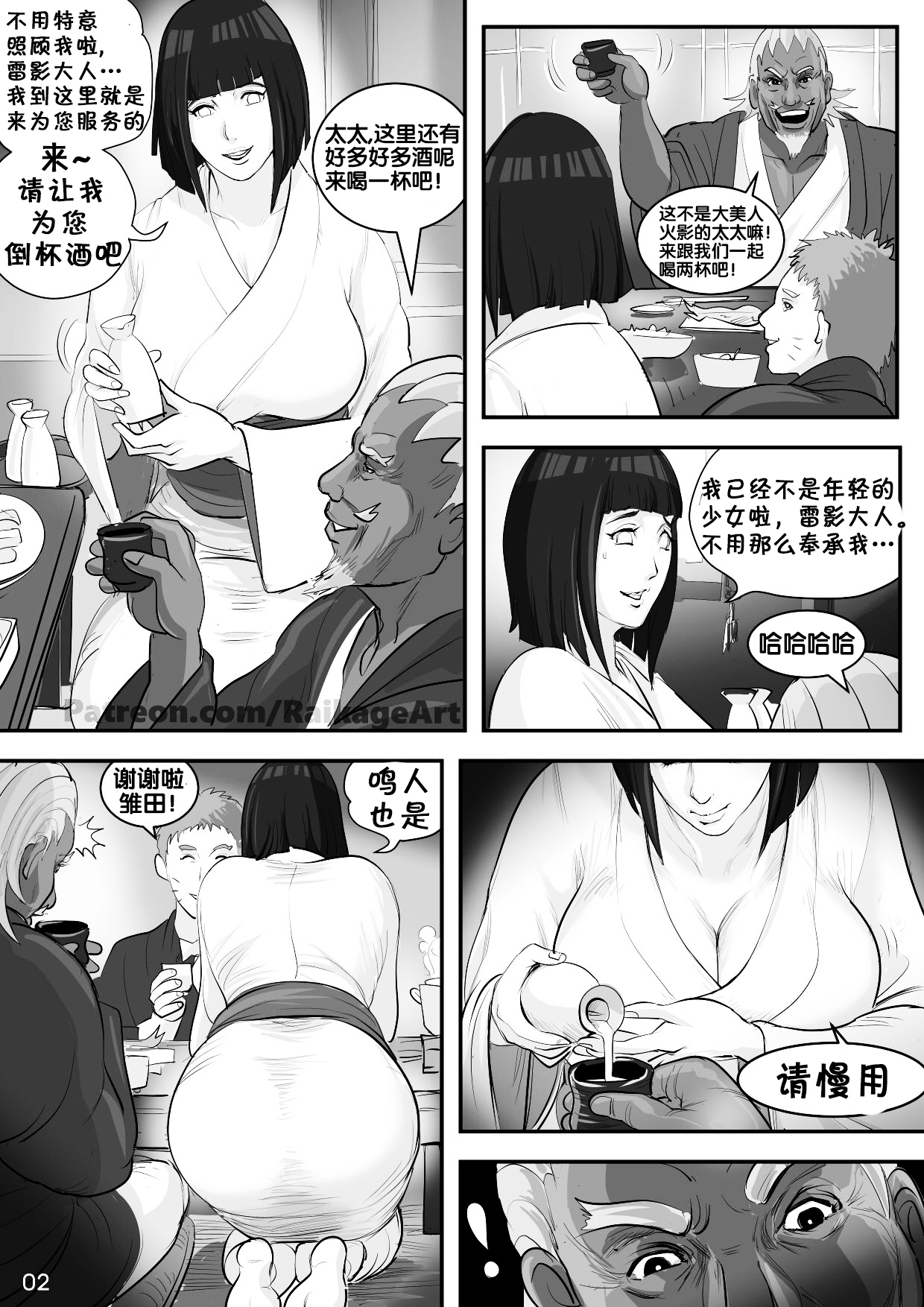 [Manga] Affair Hidden in the Leaves(Narut Brut) Short story, NTR, big breasts#[27P]-3