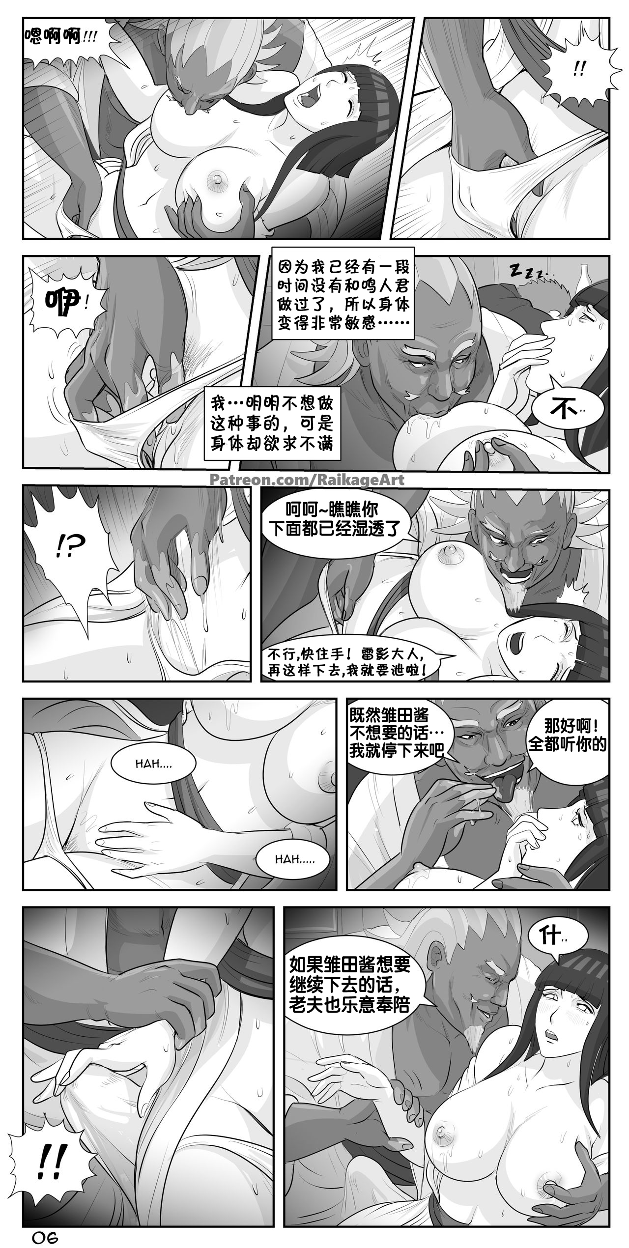 [Manga] Affair Hidden in the Leaves(Narut Brut) Short story, NTR, big breasts#[27P]-7