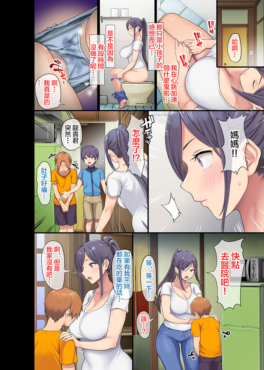 [日本漫画] 巨乳未亡人と息子のわる～いおともだち♥本編連載 短篇,巨乳大奶,调教,萝莉,正太控#[39P]-5
