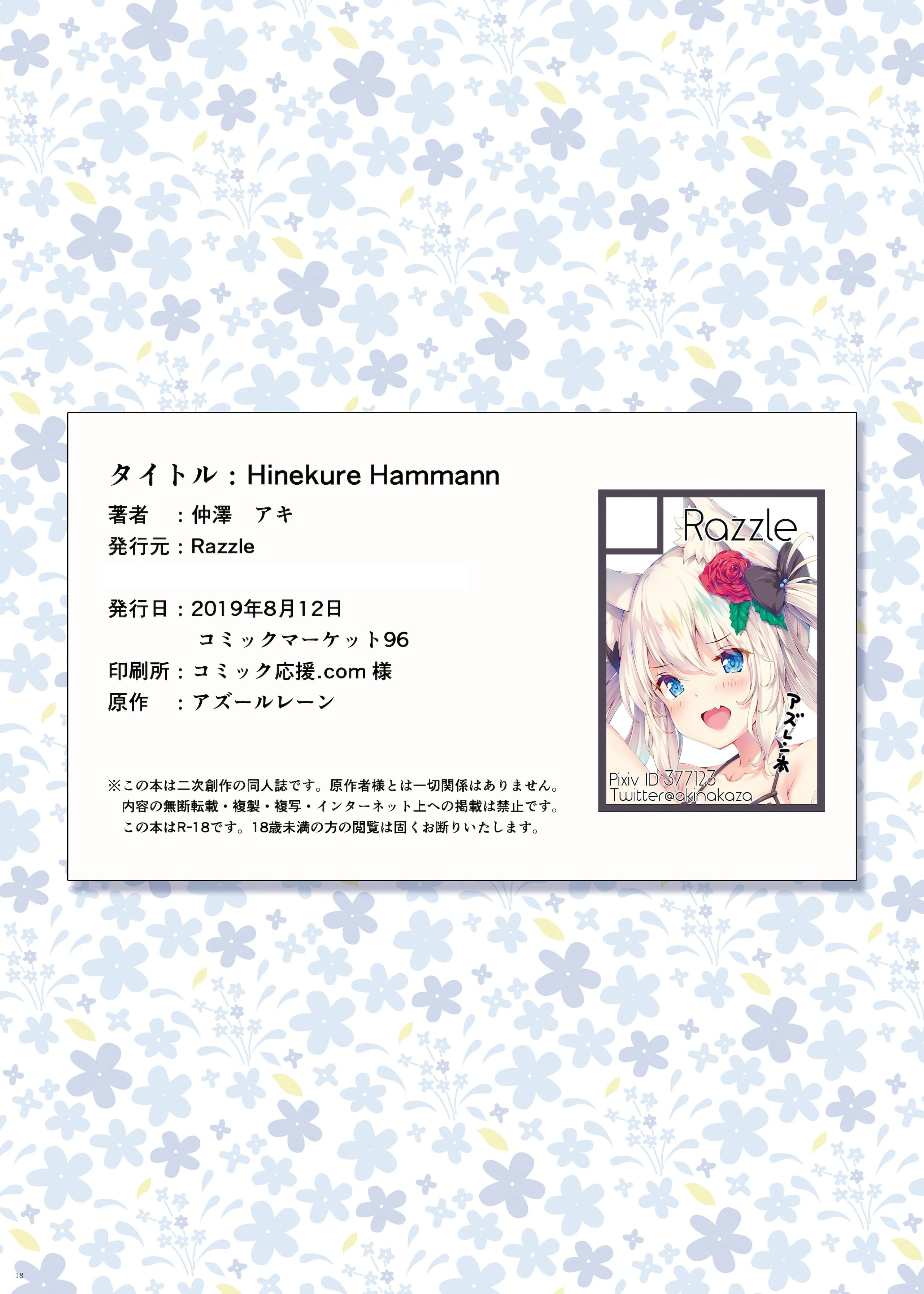 [日本漫画] Hinekure Hammann 同人,萝莉#[16P]-15