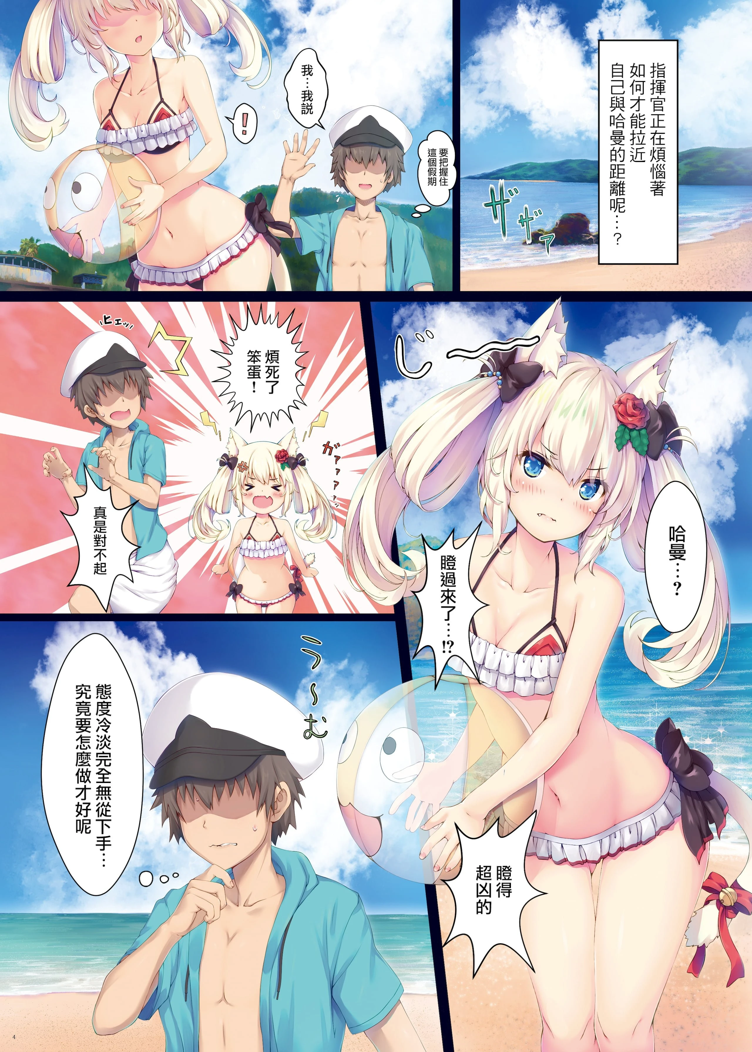 [日本漫画] Hinekure Hammann 同人,萝莉#[16P]-3