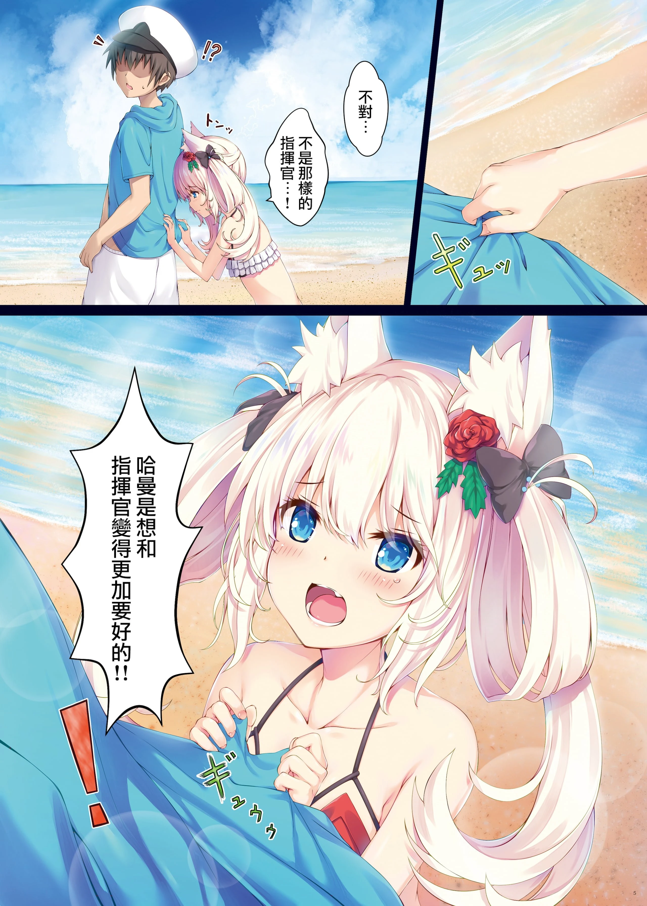 [日本漫画] Hinekure Hammann 同人,萝莉#[16P]-4