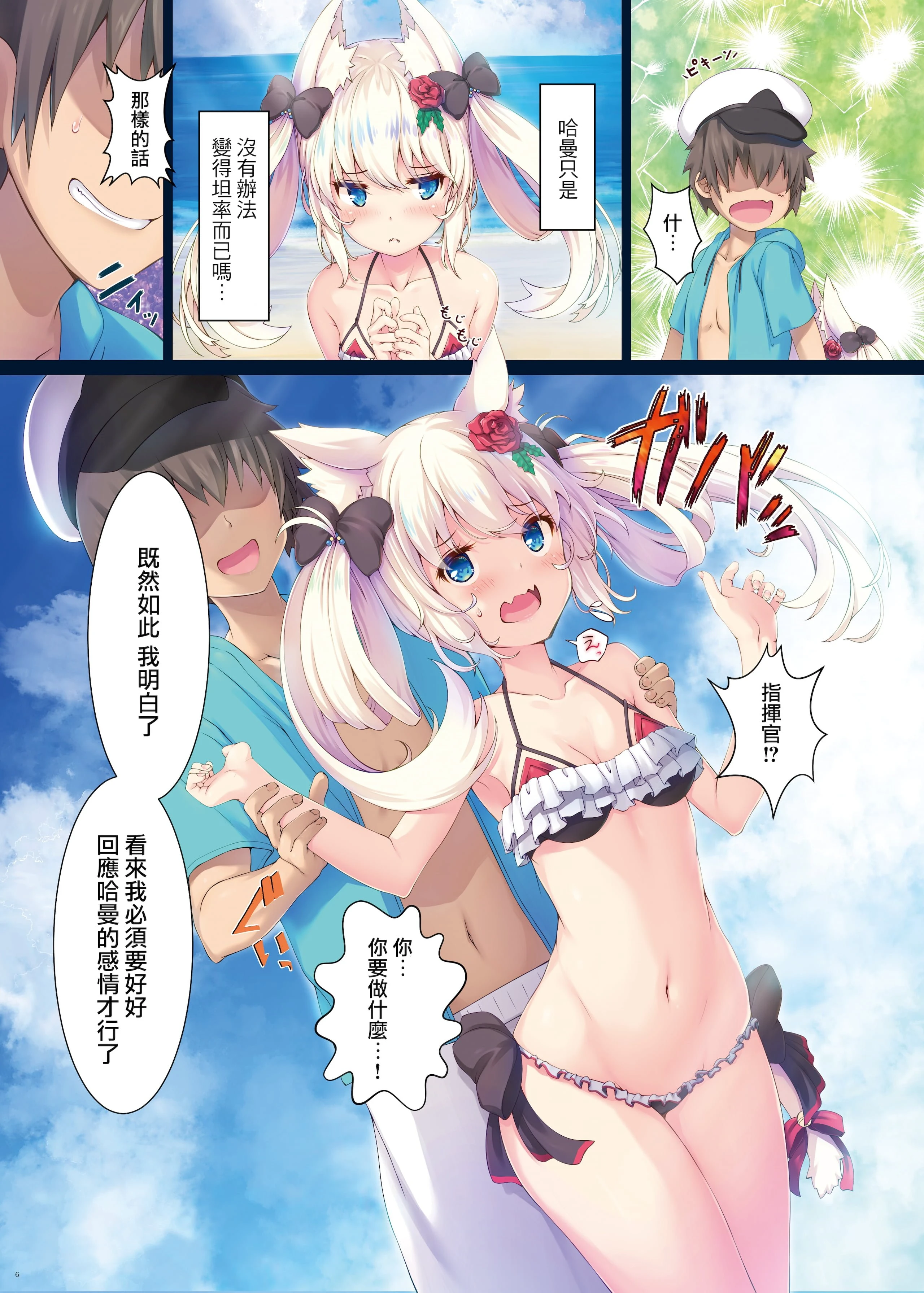 [日本漫画] Hinekure Hammann 同人,萝莉#[16P]-5