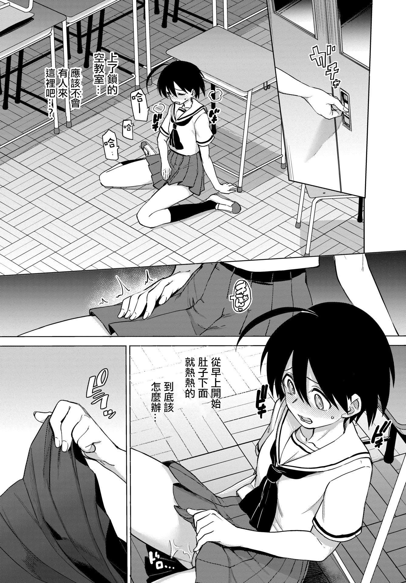 [日本漫画] 绝顶开发局♥ 单本,调教,女学生#[207P]-106