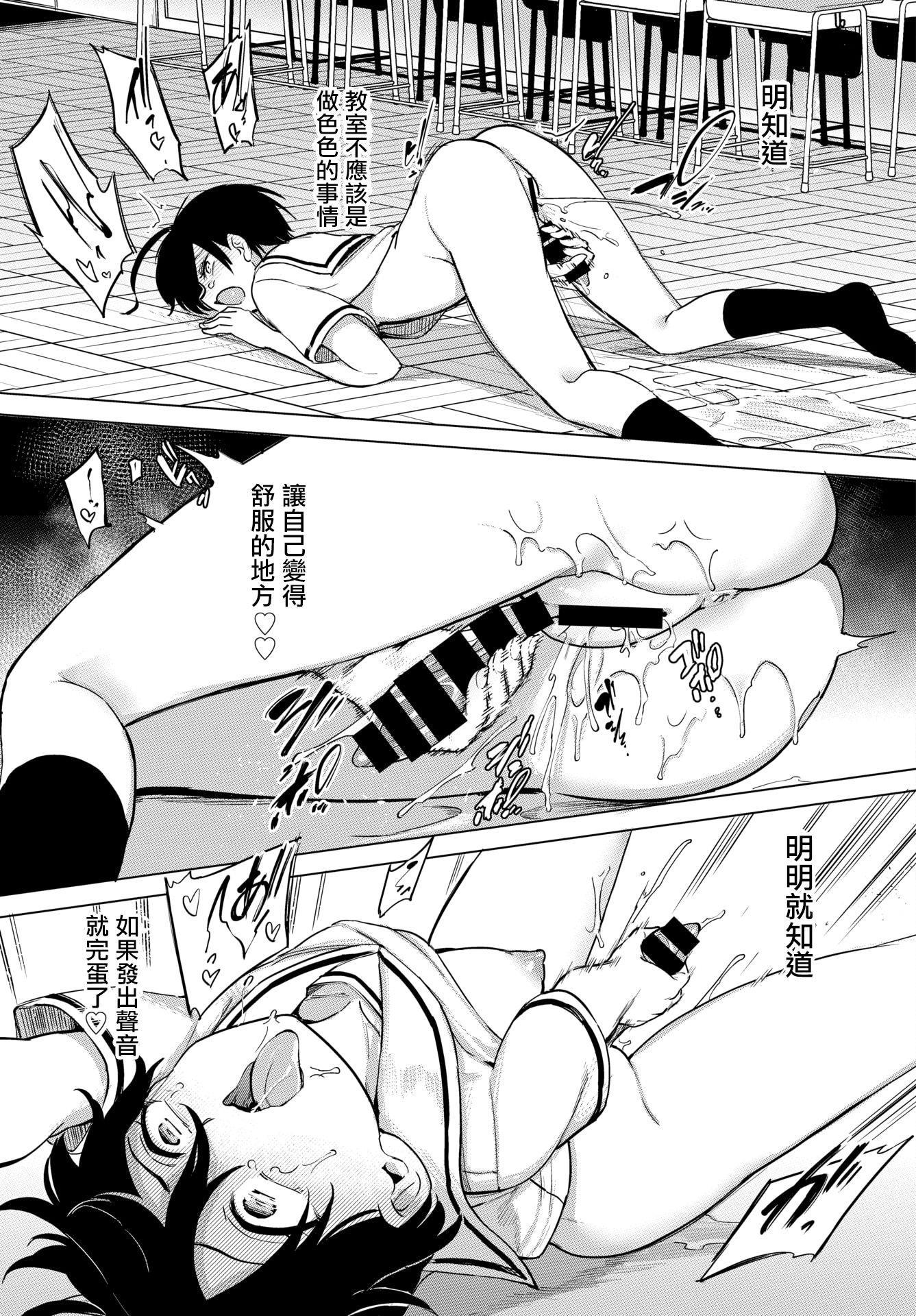[日本漫画] 绝顶开发局♥ 单本,调教,女学生#[207P]-115