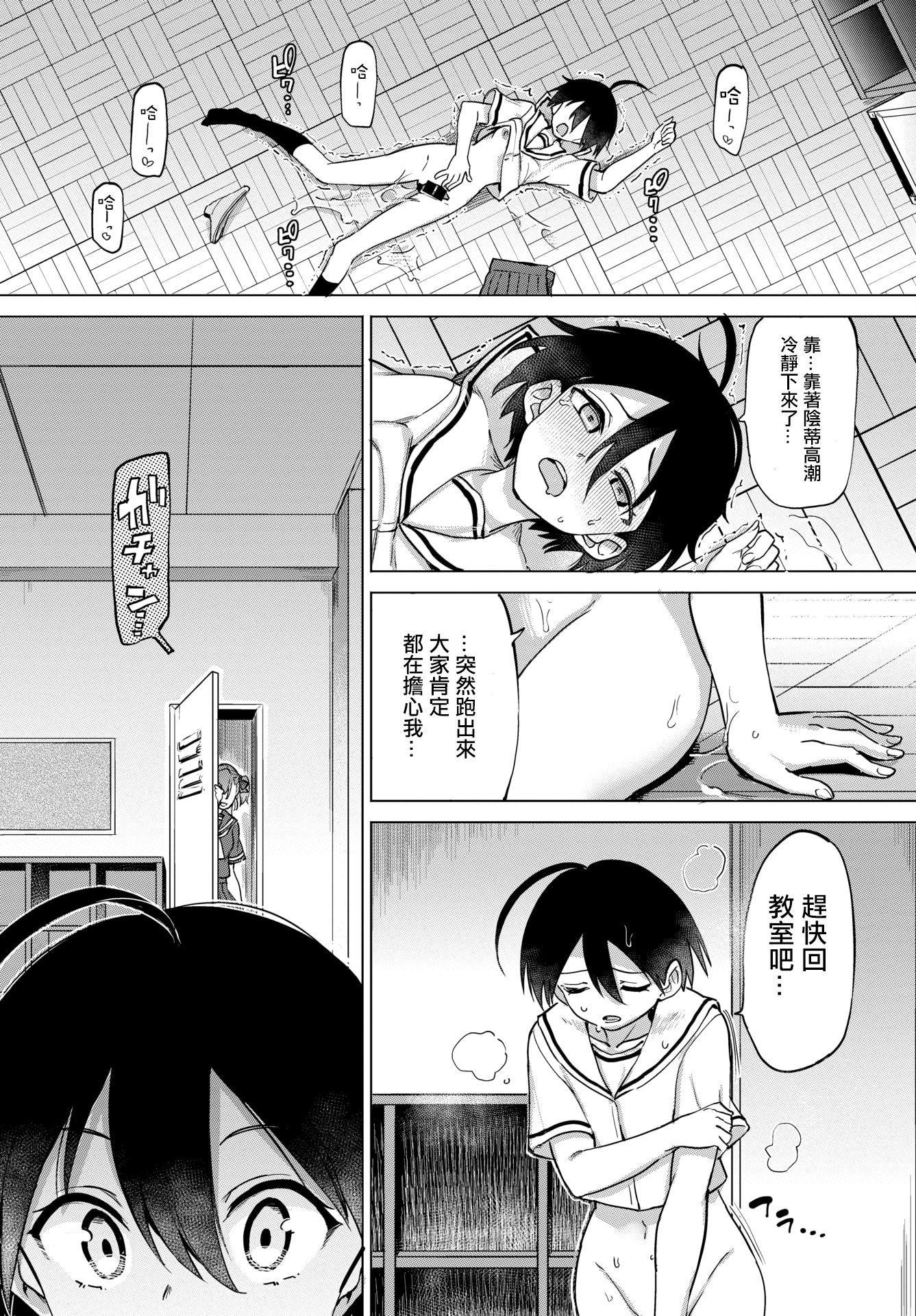 [日本漫画] 绝顶开发局♥ 单本,调教,女学生#[207P]-119