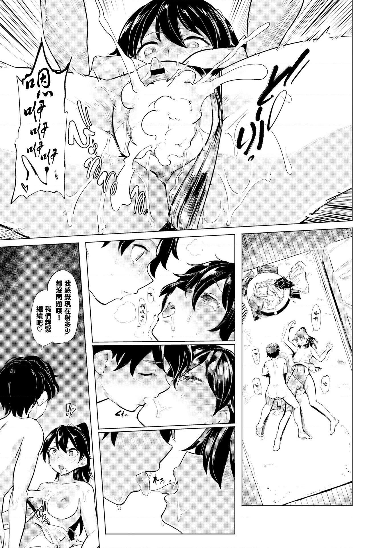 [日本漫画] 绝顶开发局♥ 单本,调教,女学生#[207P]-165