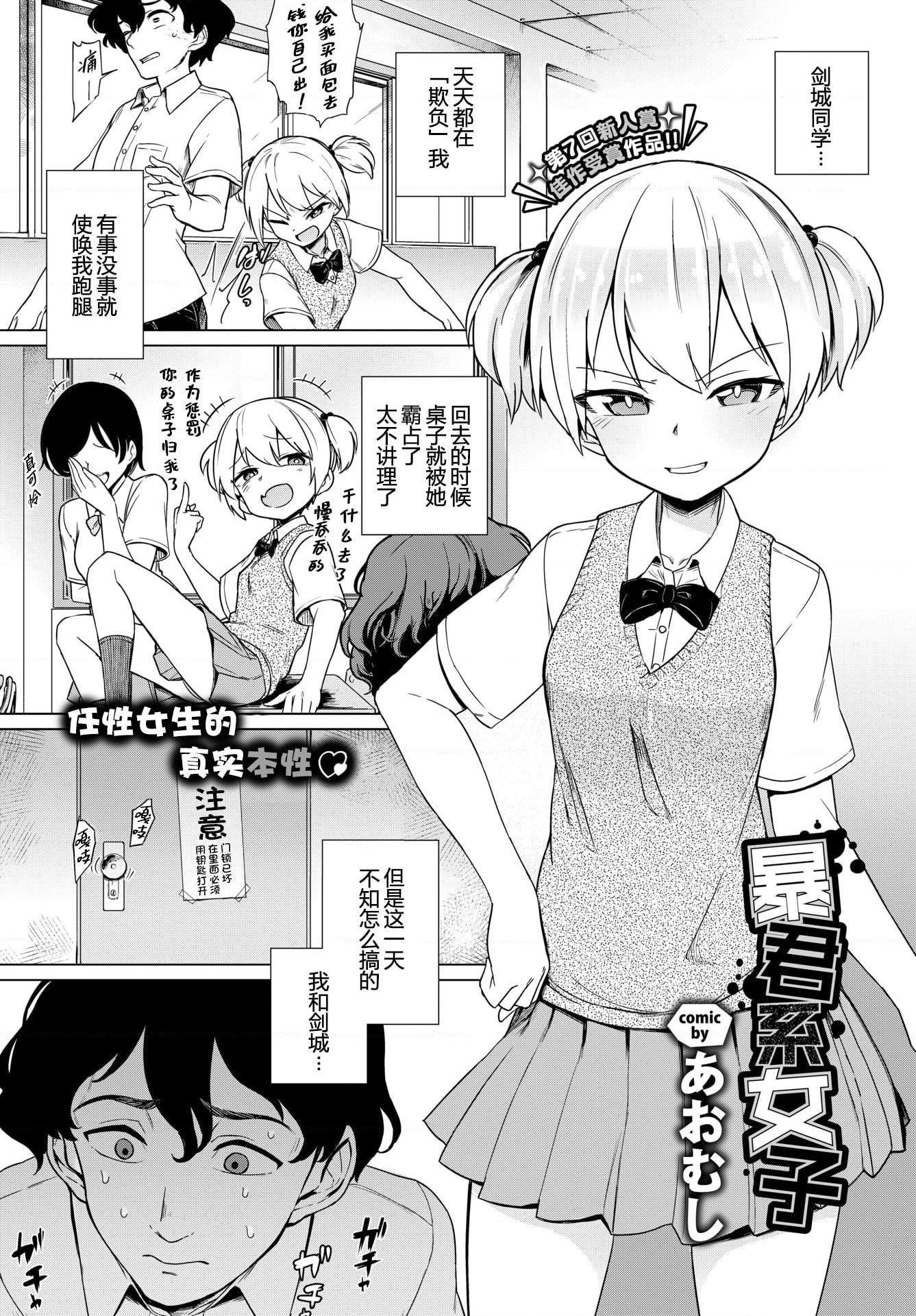 [日本漫画] 绝顶开发局♥ 单本,调教,女学生#[207P]-173
