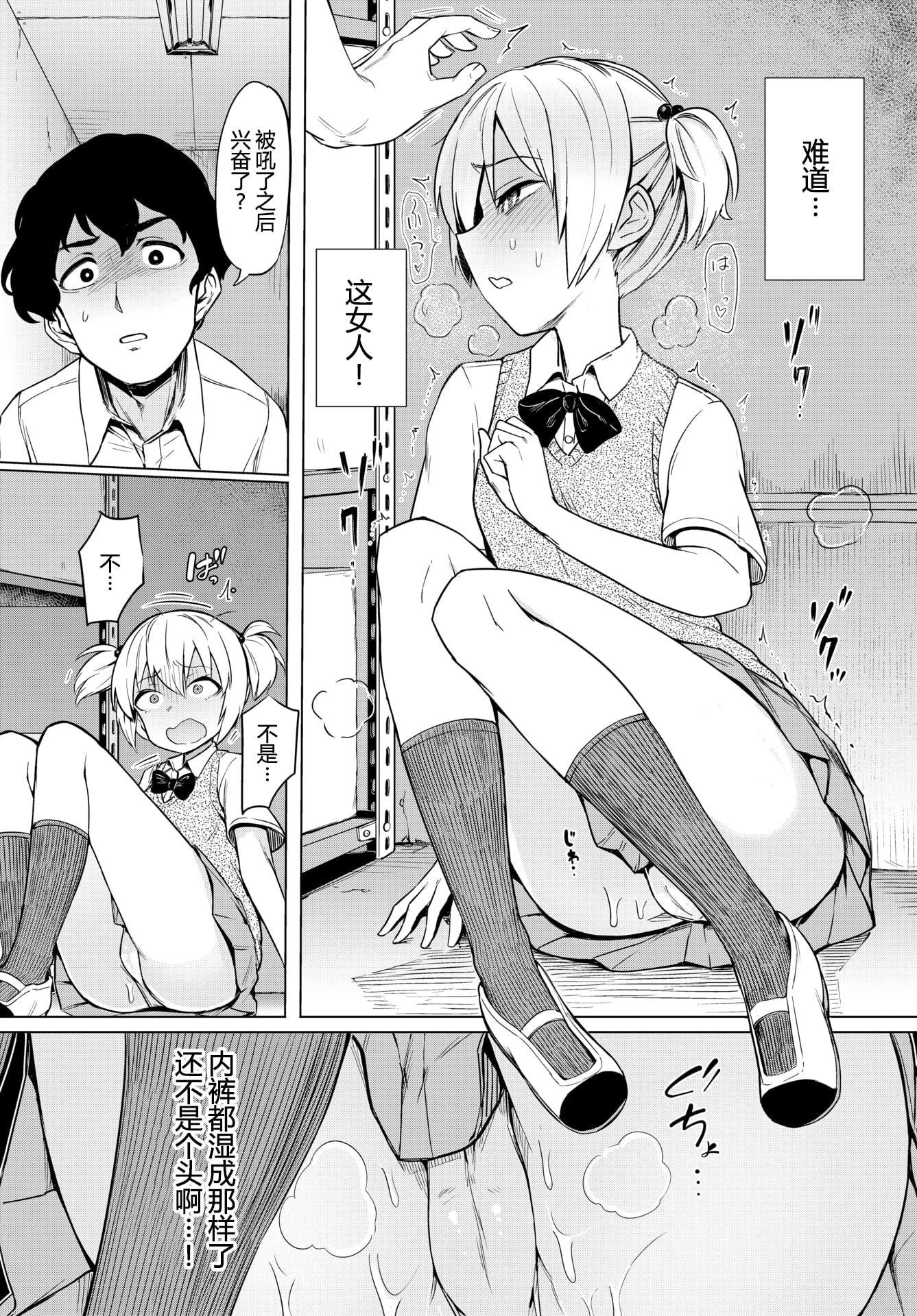[日本漫画] 绝顶开发局♥ 单本,调教,女学生#[207P]-176