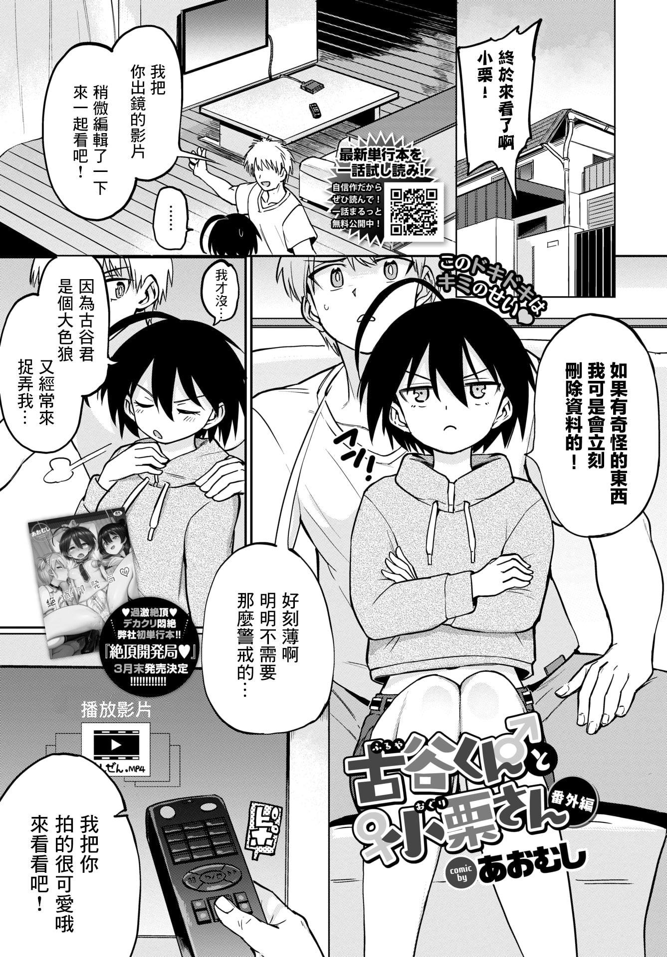 [日本漫画] 绝顶开发局♥ 单本,调教,女学生#[207P]-193