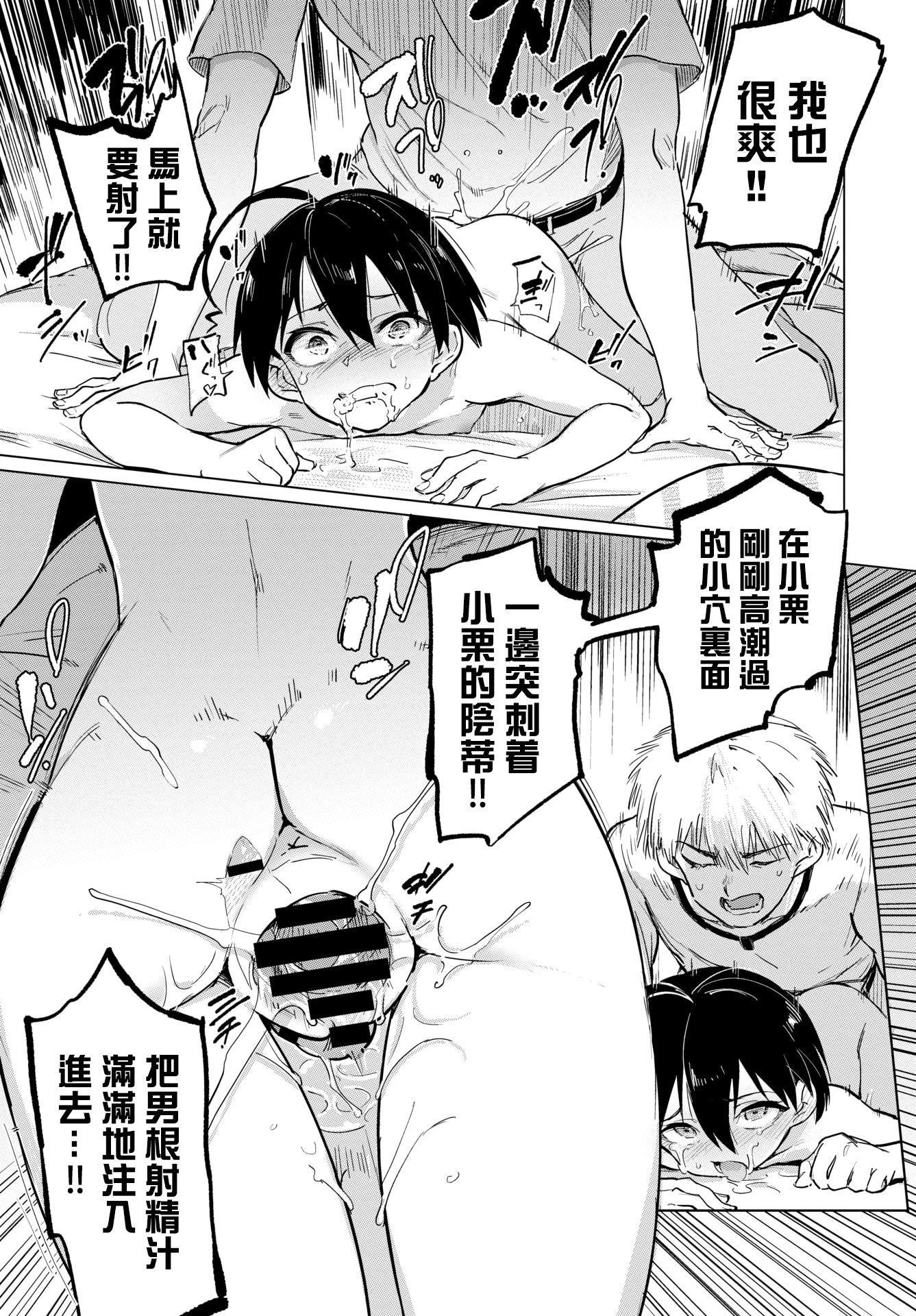 [日本漫画] 绝顶开发局♥ 单本,调教,女学生#[207P]-39