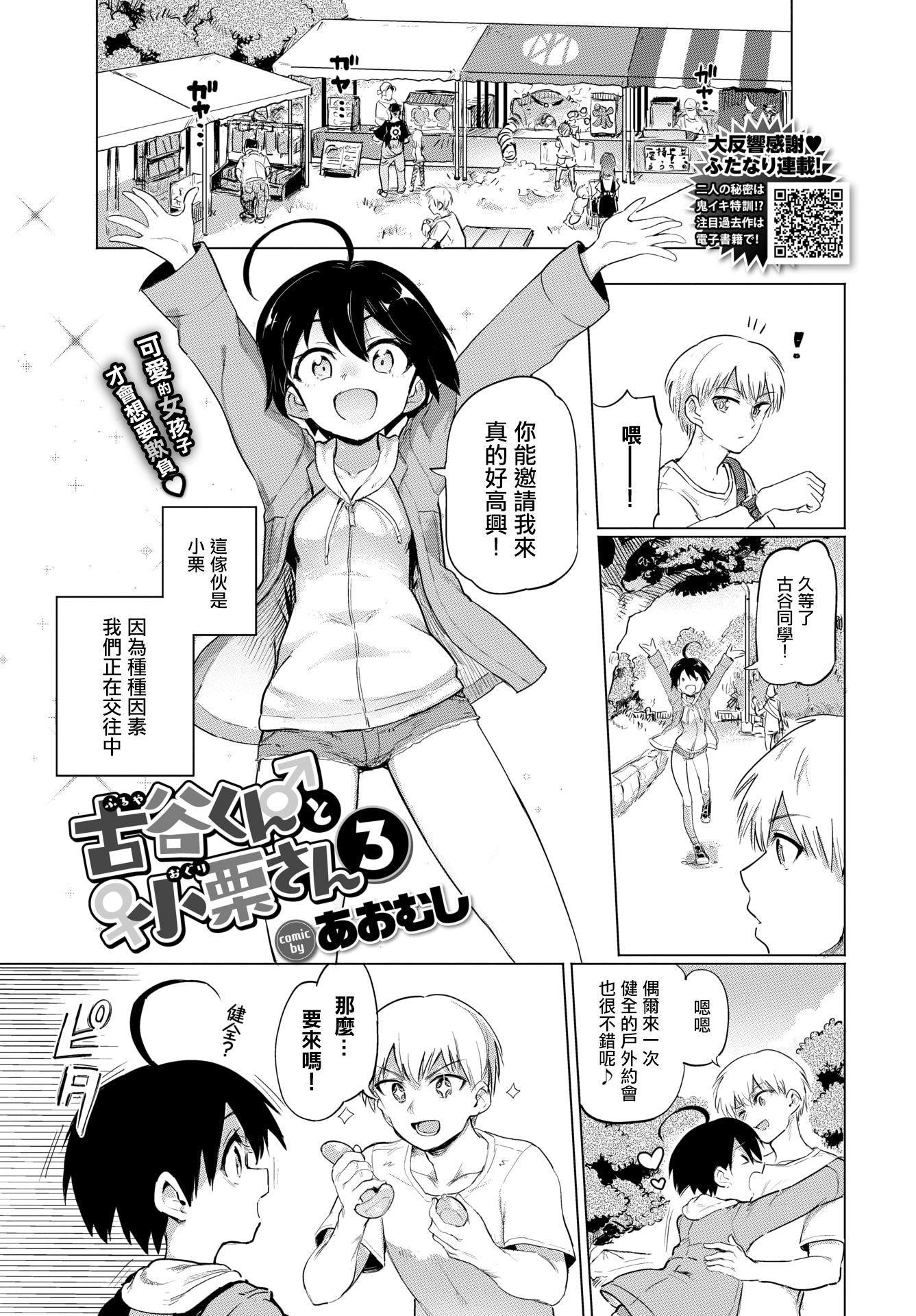 [日本漫画] 绝顶开发局♥ 单本,调教,女学生#[207P]-43