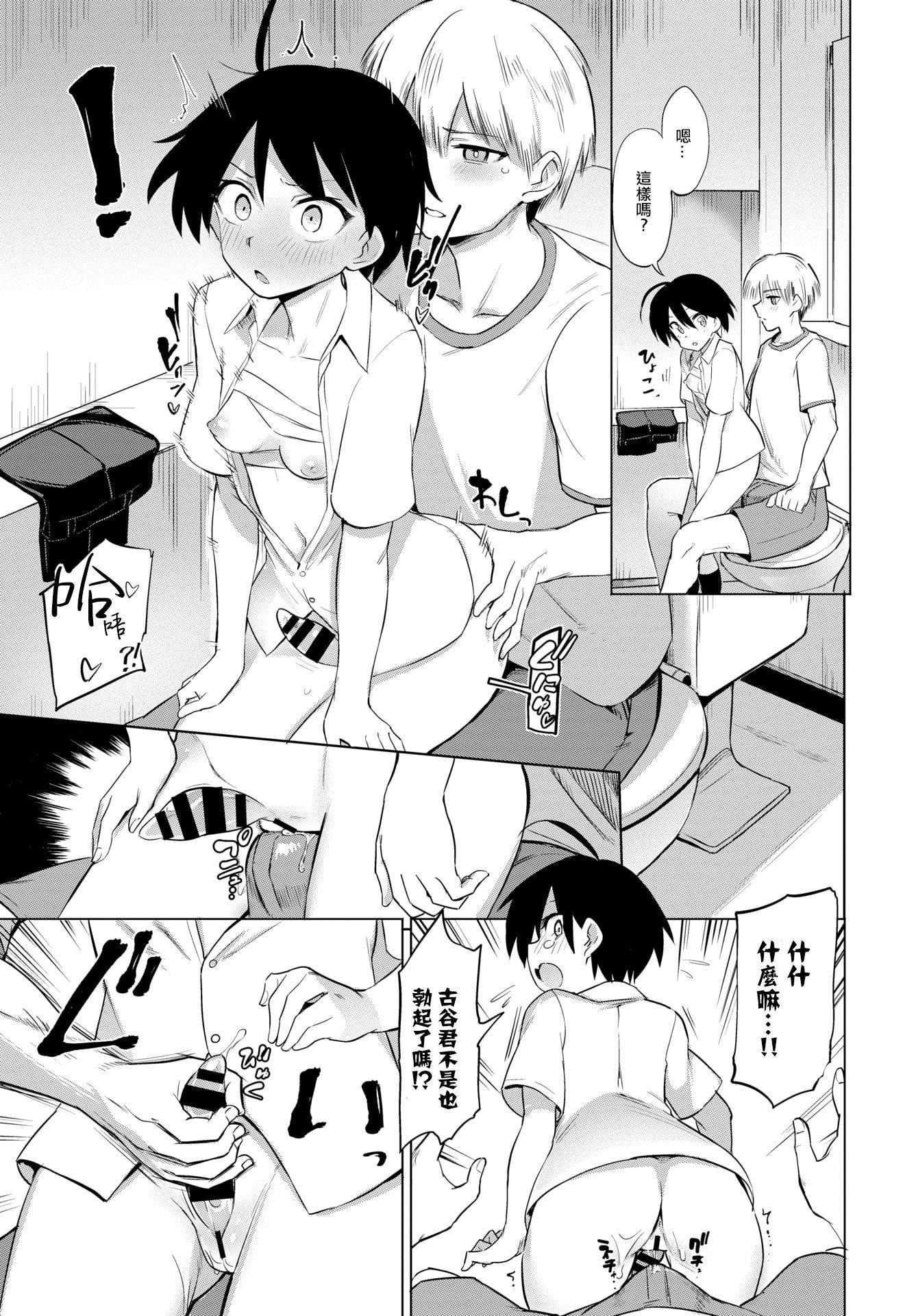 [日本漫画] 绝顶开发局♥ 单本,调教,女学生#[207P]-9