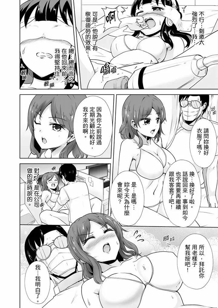[日本漫画] 连深处的G点都刺激到！ 单本,巨乳大奶,OL,高潮潮吹#[14P]-5