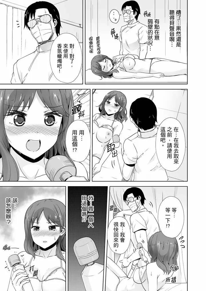 [日本漫画] 连深处的G点都刺激到！ 单本,巨乳大奶,OL,高潮潮吹#[14P]-8