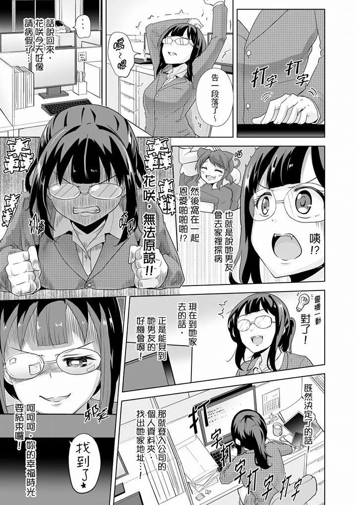 [日本漫画] 连深处的G点都刺激到！ 单本,巨乳大奶,OL,高潮潮吹#[14P]-2