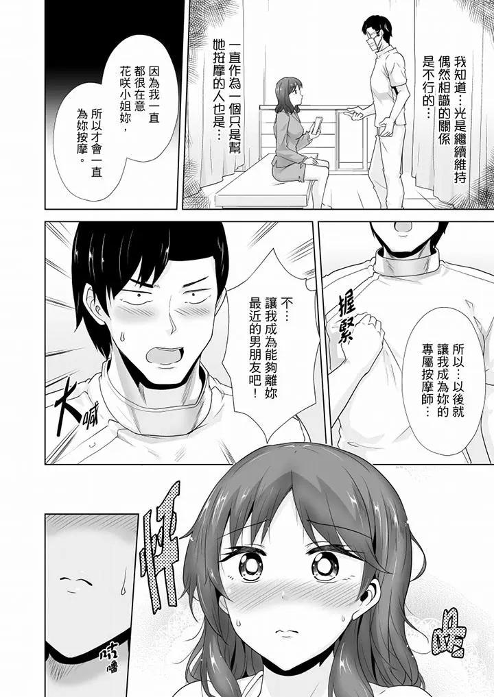 [日本漫画] 连深处的G点都刺激到！ 单本,巨乳大奶,OL,高潮潮吹#[14P]-5