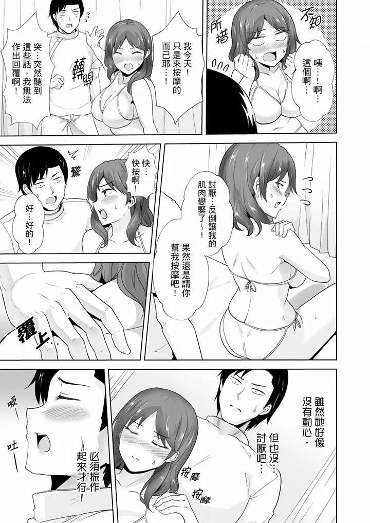 [日本漫画] 连深处的G点都刺激到！ 单本,巨乳大奶,OL,高潮潮吹#[14P]-6