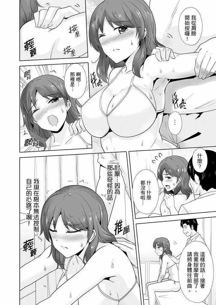 [日本漫画] 连深处的G点都刺激到！ 单本,巨乳大奶,OL,高潮潮吹#[14P]-7