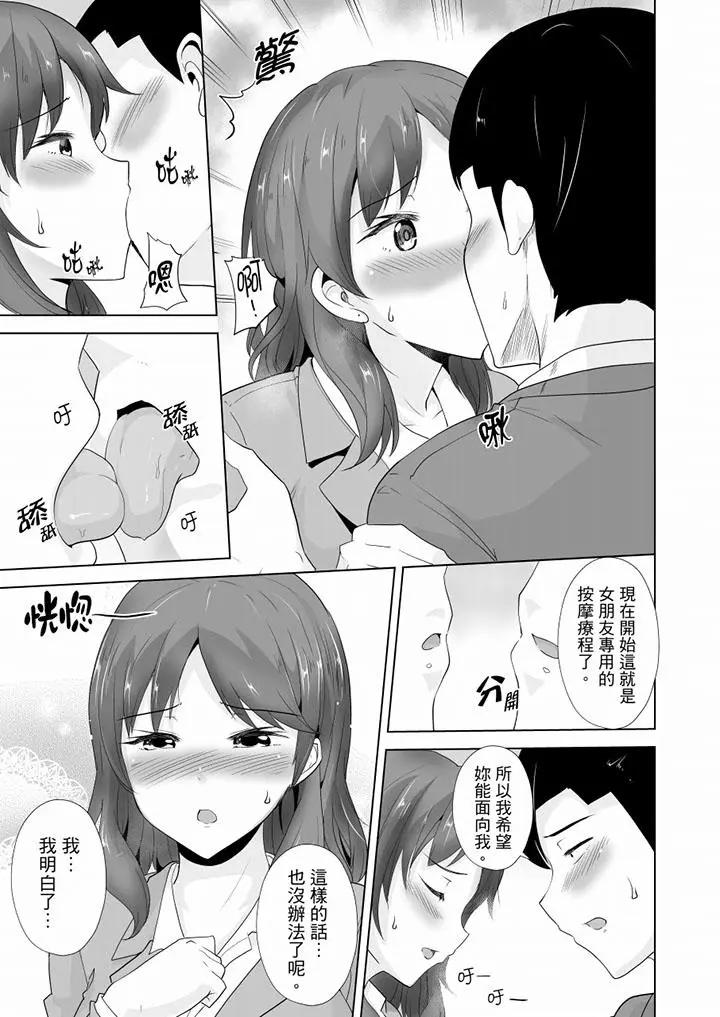 [日本漫画] 连深处的G点都刺激到！ 单本,巨乳大奶,OL,高潮潮吹#[14P]-10