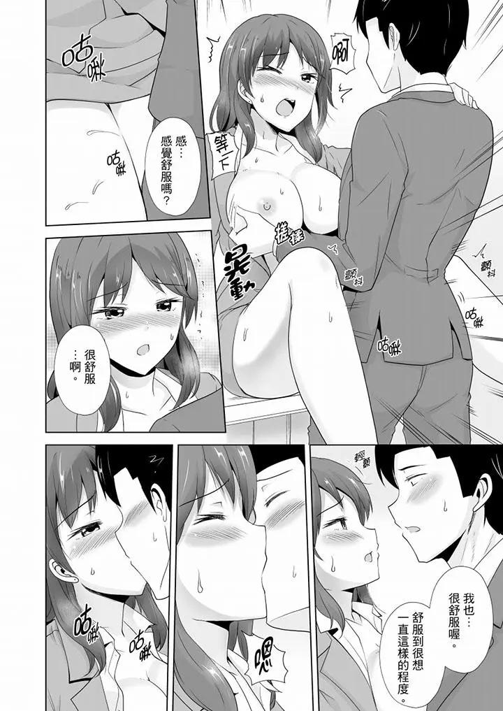 [日本漫画] 连深处的G点都刺激到！ 单本,巨乳大奶,OL,高潮潮吹#[14P]-11