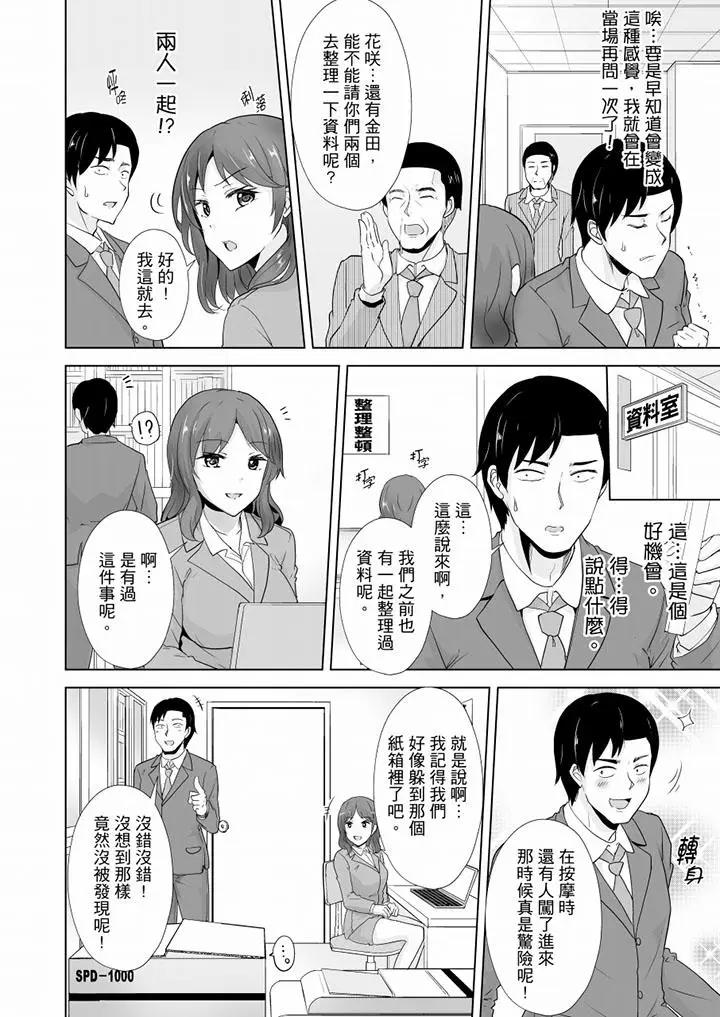 [日本漫画] 连深处的G点都刺激到！ 单本,巨乳大奶,OL,高潮潮吹#[14P]-3