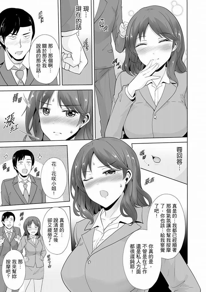 [日本漫画] 连深处的G点都刺激到！ 单本,巨乳大奶,OL,高潮潮吹#[14P]-4