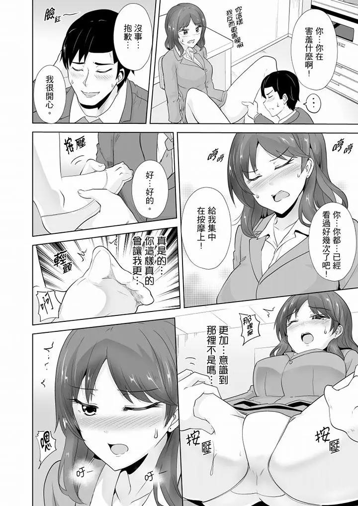 [日本漫画] 连深处的G点都刺激到！ 单本,巨乳大奶,OL,高潮潮吹#[14P]-7