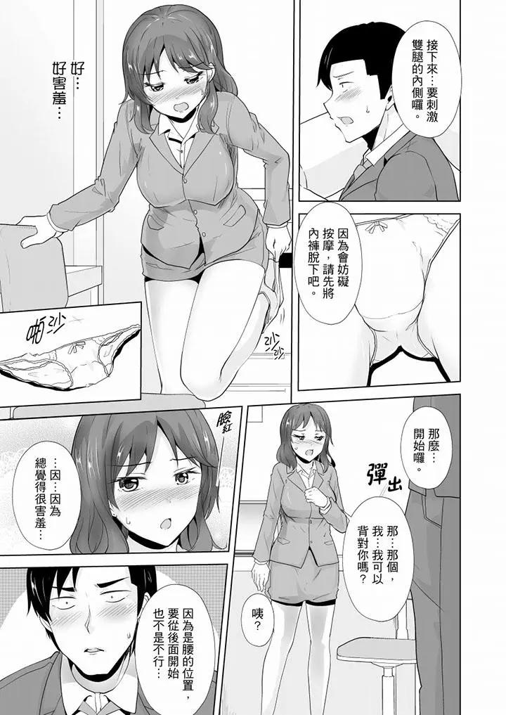 [日本漫画] 连深处的G点都刺激到！ 单本,巨乳大奶,OL,高潮潮吹#[14P]-8