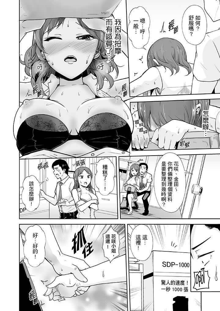[日本漫画] 连深处的G点都刺激到！ 单本,巨乳大奶,OL,高潮潮吹#[14P]-9