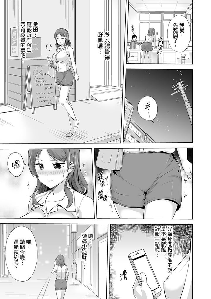 [日本漫画] 连深处的G点都刺激到！ 单本,巨乳大奶,OL,高潮潮吹#[14P]-2