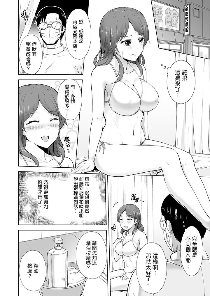 [日本漫画] 连深处的G点都刺激到！ 单本,巨乳大奶,OL,高潮潮吹#[14P]-3