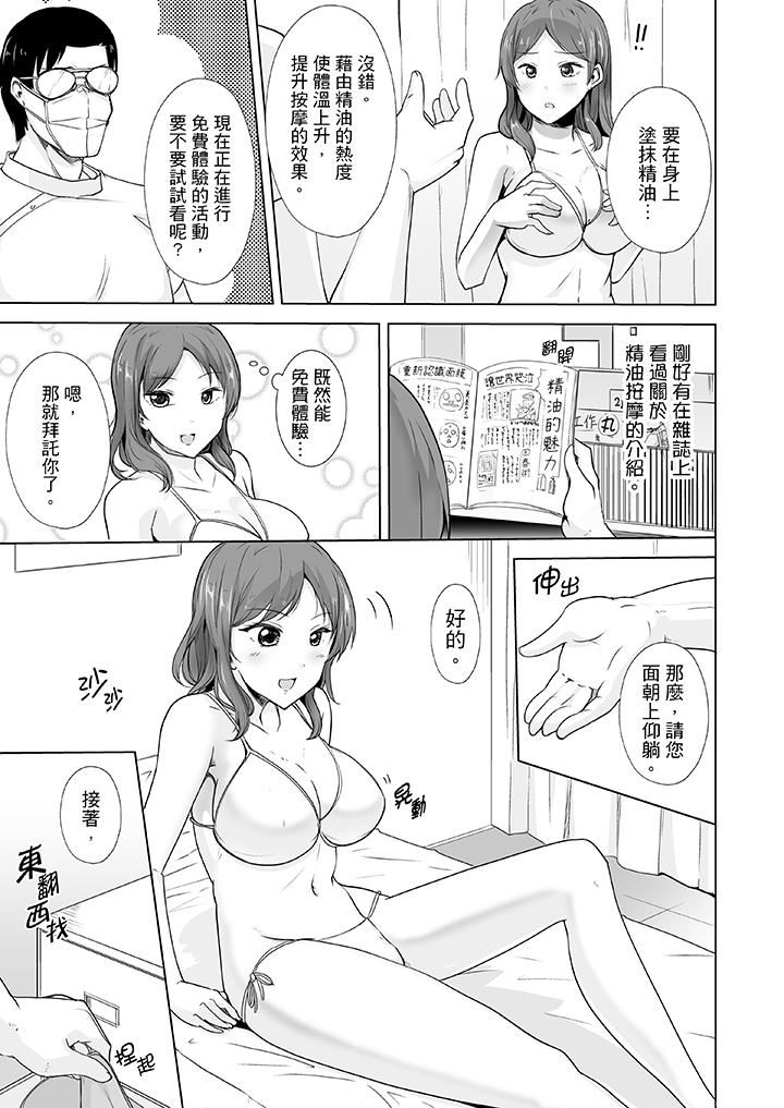 [日本漫画] 连深处的G点都刺激到！ 单本,巨乳大奶,OL,高潮潮吹#[14P]-4