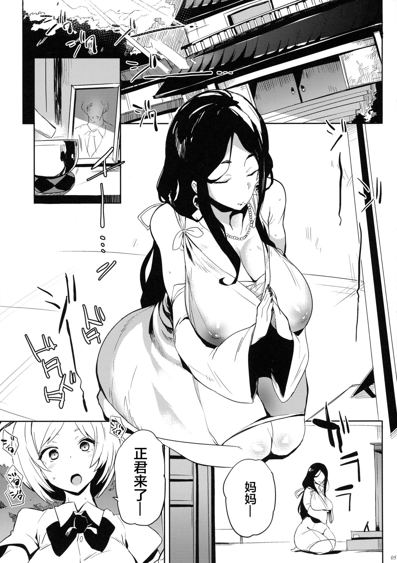 [日本漫画] 退魔の母 单本,熟女人妻,巨乳大奶#[26P]-5
