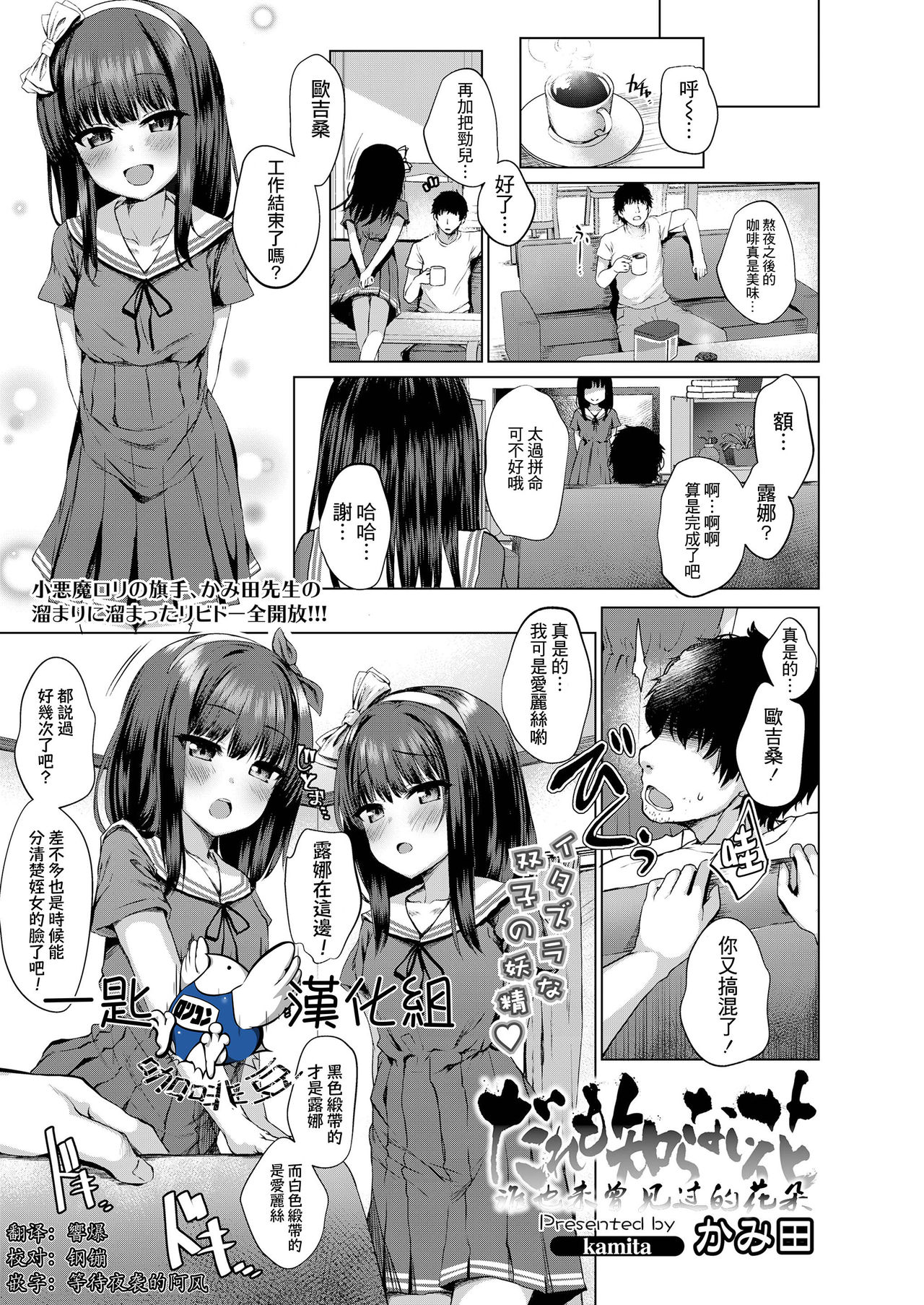 [日本漫画] だれも知らない花 单本,调教,萝莉#[34P]-1