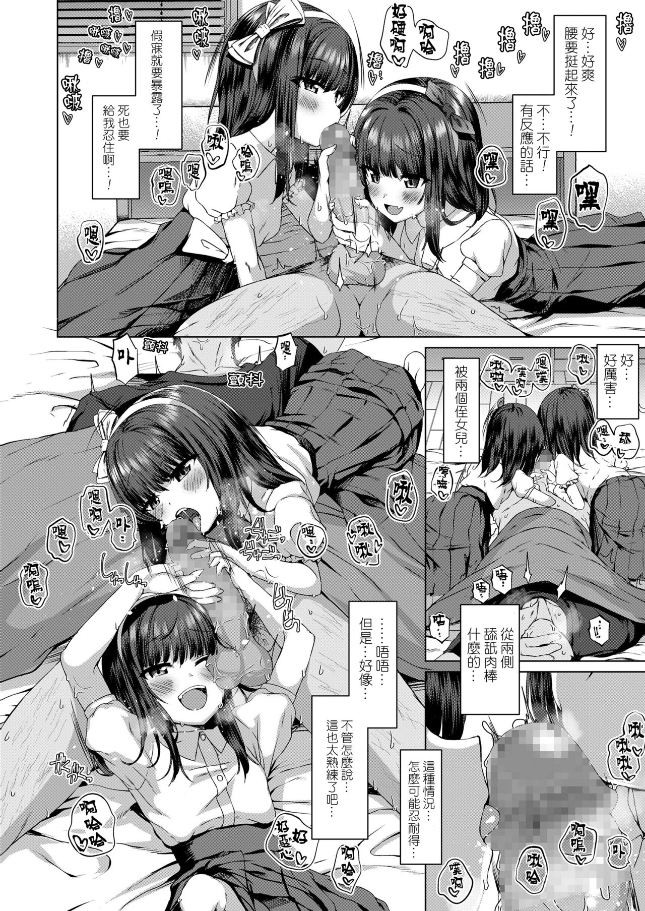 [日本漫画] だれも知らない花 单本,调教,萝莉#[34P]-13