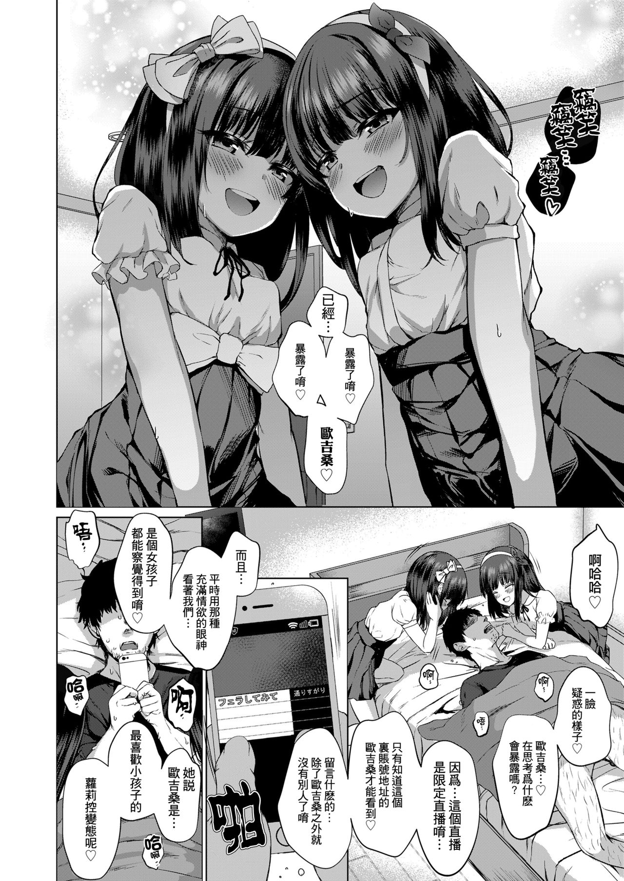 [日本漫画] だれも知らない花 单本,调教,萝莉#[34P]-15