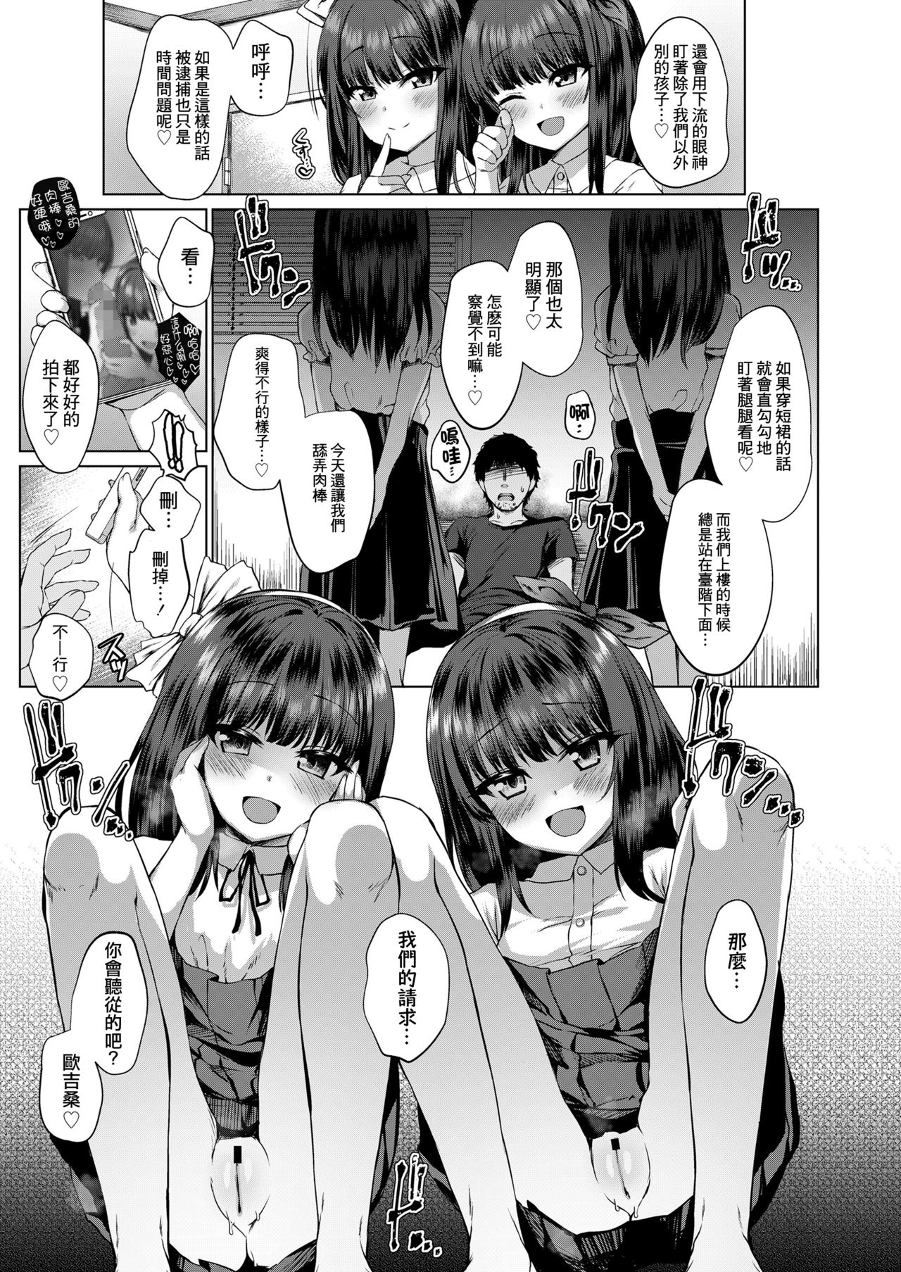 [日本漫画] だれも知らない花 单本,调教,萝莉#[34P]-16